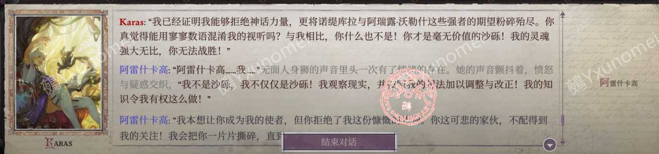 《开拓者:正义之怒》沙粒成就攻略分享
