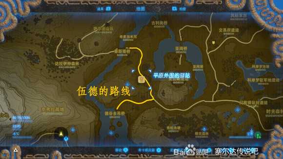 《塞尔达传说:旷野之息》伍德售卖物品极其路线图分享