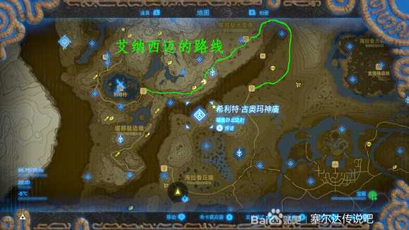 《塞尔达传说:旷野之息》艾纳西迈售卖物品极其路线图分享