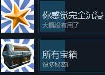 《超级领地:六英寸之下》全成就一览