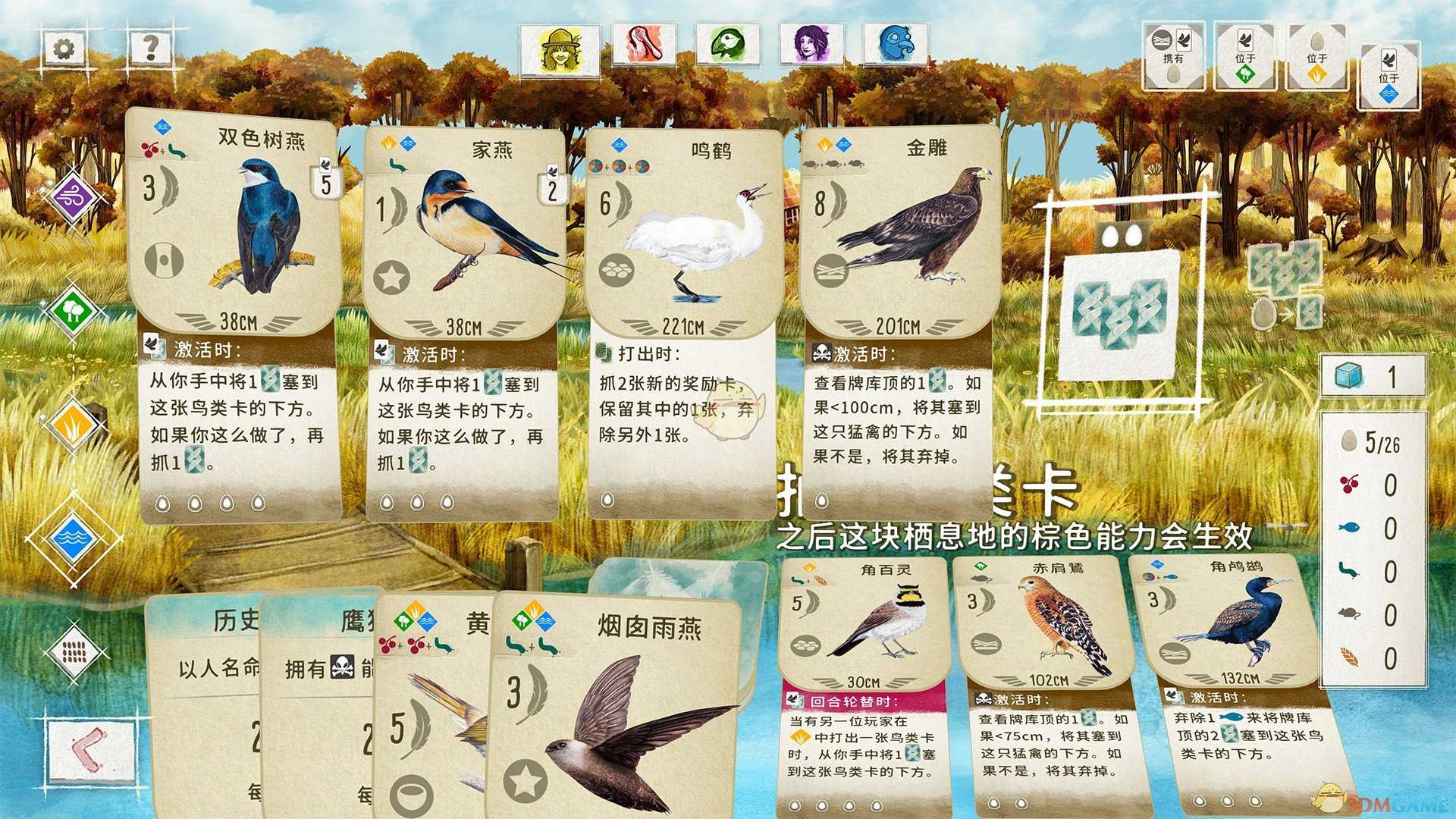 《展翅翱翔》魔法卡内容介绍