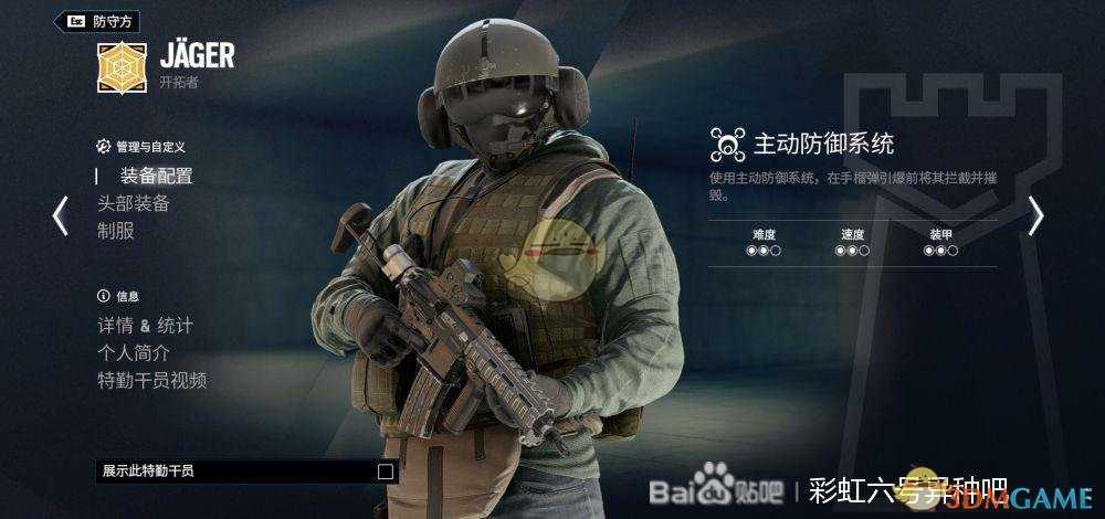 《彩虹六号:异种》干员J?ger背景及技能介绍