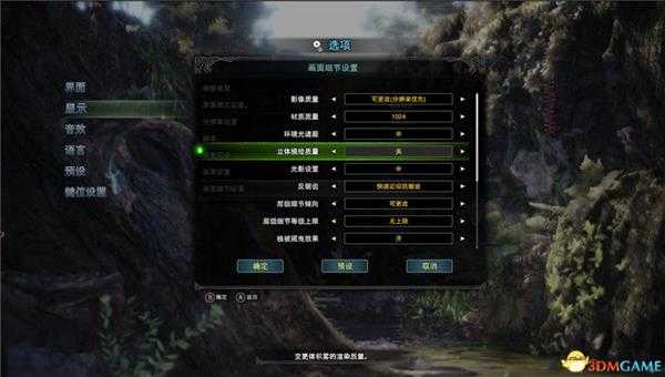 《怪物猎人:世界》全任务图文攻略 新手入门指导 后期精通 全任务关卡