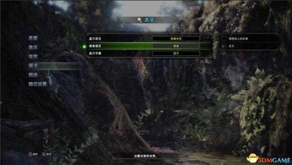《怪物猎人:世界》全任务图文攻略 新手入门指导 后期精通 全任务关卡