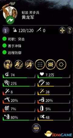 《全面战争:三国》全兵种详解图鉴 全英雄将领详解图鉴