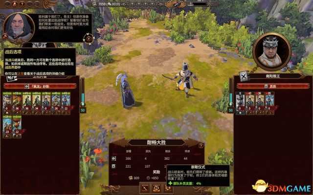 《全面战争:战锤3》战役剧情流程攻略 震旦天朝战役攻略