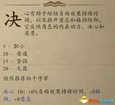 永恒之柱2:死火 种族职业图文详解 诅咒难度BD推荐