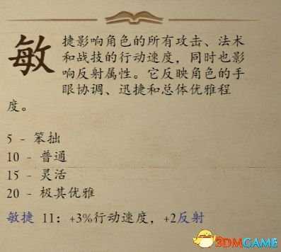 永恒之柱2:死火 种族职业图文详解 诅咒难度BD推荐
