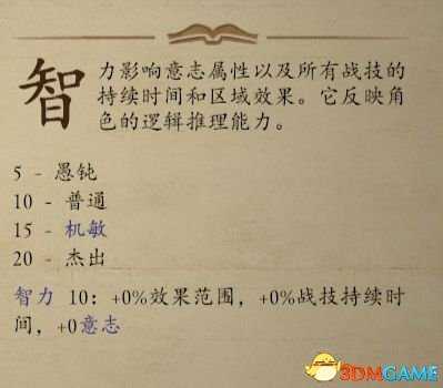 永恒之柱2:死火 种族职业图文详解 诅咒难度BD推荐
