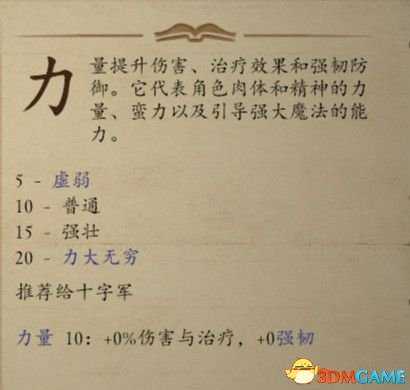 永恒之柱2:死火 种族职业图文详解 诅咒难度BD推荐