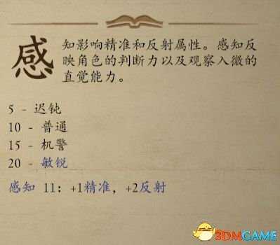 永恒之柱2:死火 种族职业图文详解 诅咒难度BD推荐