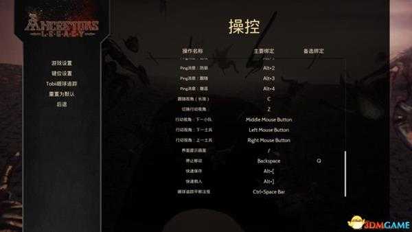祖先:遗产 全势力兵种建筑科技详解 维京战役流程