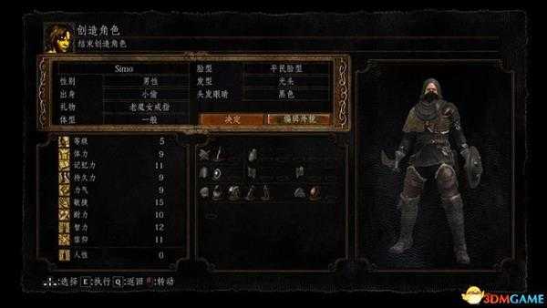 黑暗之魂:重制版 图文攻略 详尽流程+Boss打法攻略