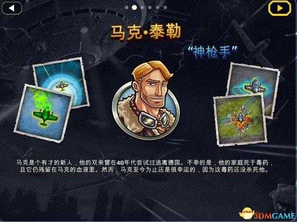 《帝国神鹰:飞行中队》全流程图文攻略 全关卡boss打法