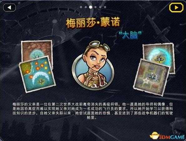 《帝国神鹰:飞行中队》全流程图文攻略 全关卡boss打法