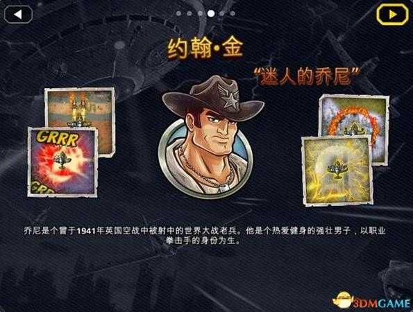 《帝国神鹰:飞行中队》全流程图文攻略 全关卡boss打法