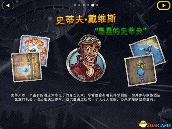 《帝国神鹰:飞行中队》全流程图文攻略 全关卡boss打法
