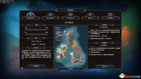 全面战争传奇:不列颠王座 图文战报 传奇难度战报