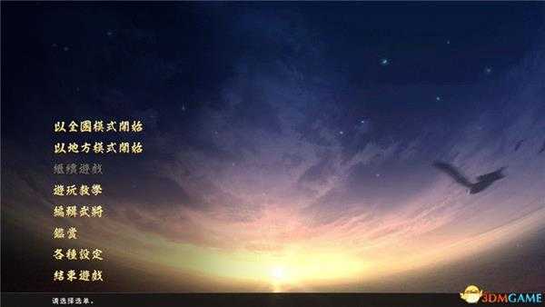 《信长之野望:大志》威力加强版 新增改动+系统详解+全言行录及事件触发条件