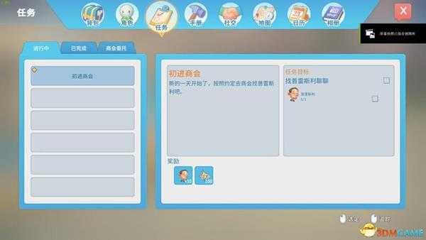 《波西亚时光》 图文全剧情流程攻略 重要支线任务攻略