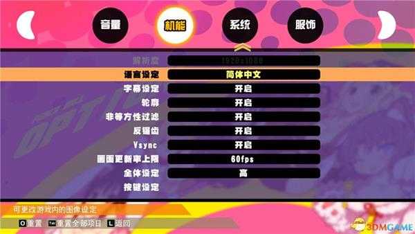 《桃子弹球:闪乱神乐》图文上手指南 全人物介绍及流程试玩