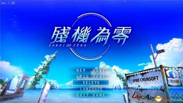 《残机0:最后的开始》 图文攻略 全关卡剧情流程攻略
