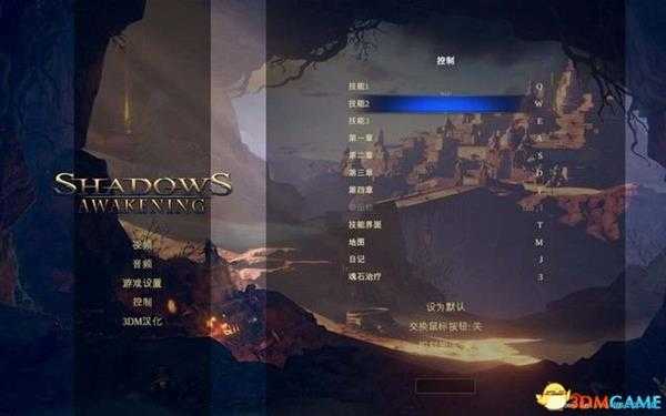 暗影:觉醒 图文攻略 全剧情流程全主支线任务攻略
