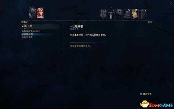 暗影:觉醒 图文攻略 全剧情流程全主支线任务攻略