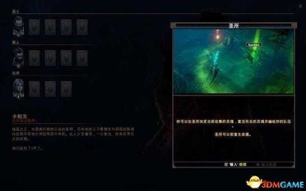 暗影:觉醒 图文攻略 全剧情流程全主支线任务攻略