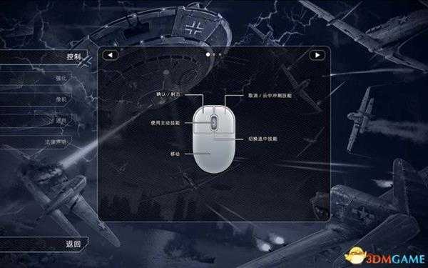 《帝国神鹰:飞行中队》全流程图文攻略 全关卡boss打法