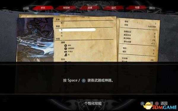 阿尼玛:回忆之门-无名之史 全流程解密要点Boss打法
