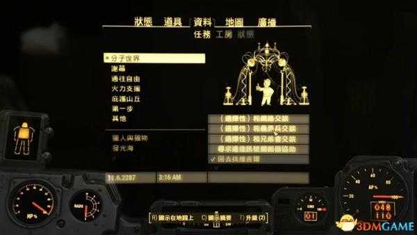 辐射4讯号拦截器建造详细步骤教程