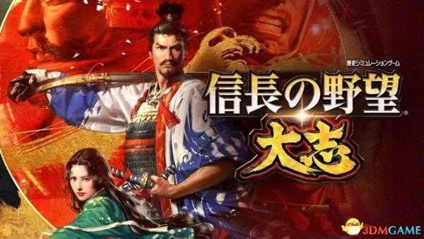 信长的野望大志所有志的方策树介绍及分析