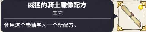 传送门骑士避难所所有任务及报酬集合