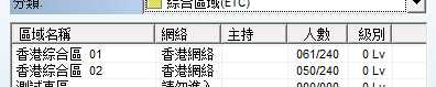 灰蛊IPve VLAN 2900局域网联机教程