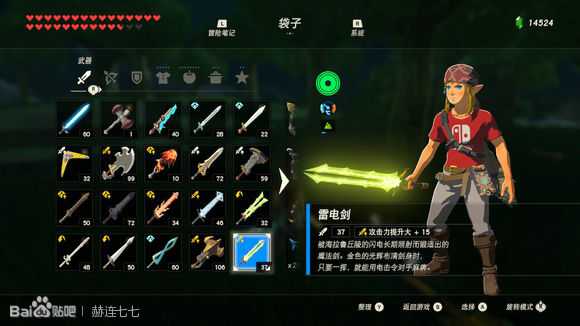 《塞尔达传说:旷野之息》雷电剑获得方法分享