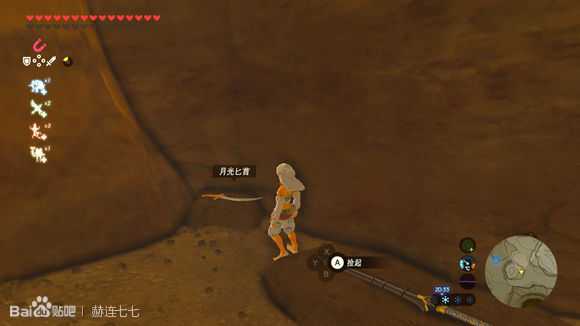 《塞尔达传说:旷野之息》月光匕首获得方法分享