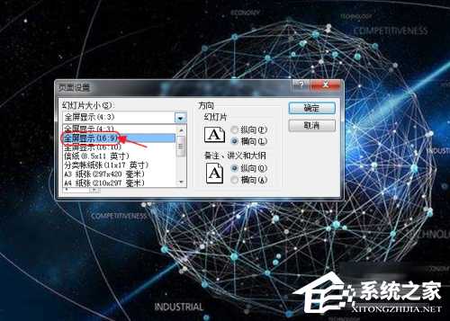 PPT放映如何占满整个屏幕?PPT放映不能全屏的解决方法