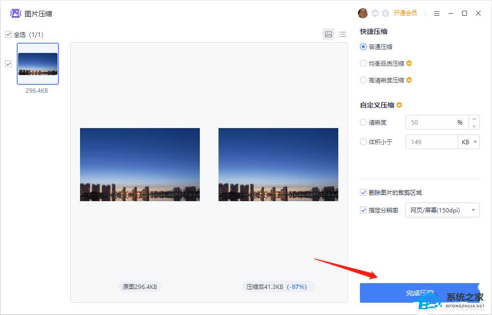 WPS表格图片太大怎么压缩变小?WPS表格压缩单元格图片教程