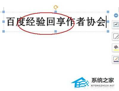 WPS制作电子印章圆形文字怎么制作?