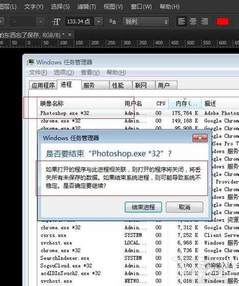 如何设置Photoshop CC自动存储恢复?