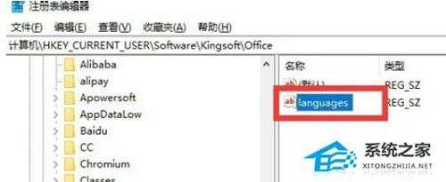 Wps变成了英文怎么改?Wps字体选项都是英文怎么调回中文教学