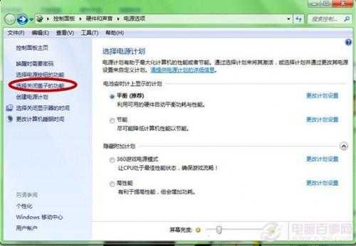 笔记本关闭盖子不待机怎么设置?
