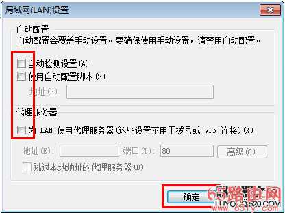 TP-LINK路由器3G拔号成功,上不了网,怎么办?