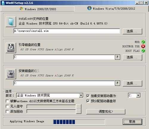 winntsetup安装win11