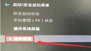 Win11玩fifa23提示未启用安全启动怎么办?