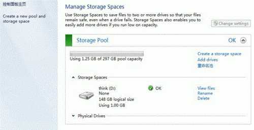 Windows8系统存储空间设置方式