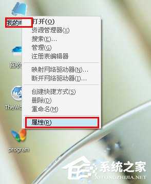 WinXP桌面图标有白底怎么去掉?