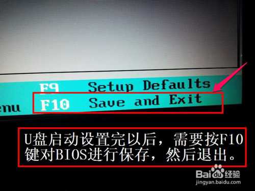 Dell戴尔笔记本电脑怎么设置U盘启动?