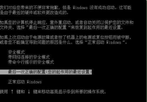 win8系统开机蓝屏怎么办